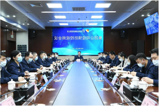 济宁能源召开疫情防控视频会议