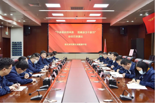 济宁能源机关第四党支部开展“打造千亿级集团 我来担当我来干”主题党日活动