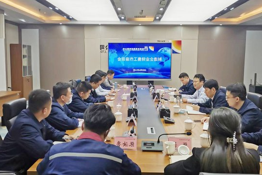 济宁能源召开制造企业销售工作座谈会