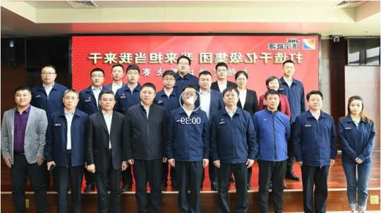 济宁能源举办“打造千亿级集团 我来担当我来干”主题教育演讲比赛