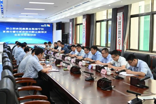 济宁能源召开瓦斯、煤尘防治工作座谈交流会