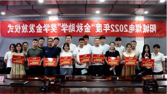 一起感受济宁能源“金秋助学”温暖