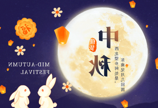 难忘那年中秋月