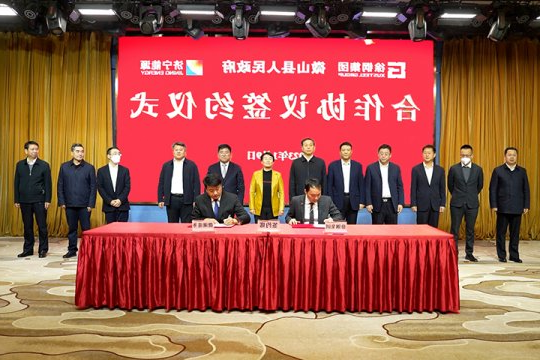 微山湖畔，共建韩庄港！济宁港航微湖港务与徐钢集团举行合作协议签约仪式