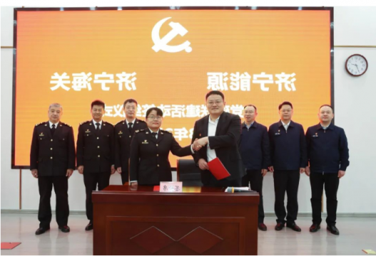 济宁能源与济宁海关开展党建联建活动