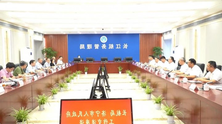 王宏伟带队到中国交通部长江航务管理局走访交流