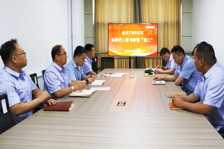 金桥煤矿持续发力，推进“三员”管理工作再提升