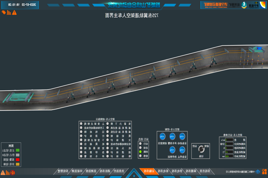 1691737190292659.png 架空乘人装置监控界面1_副本.png