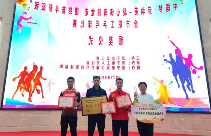 济宁能源在全市职工乒乓球比赛中获奖
