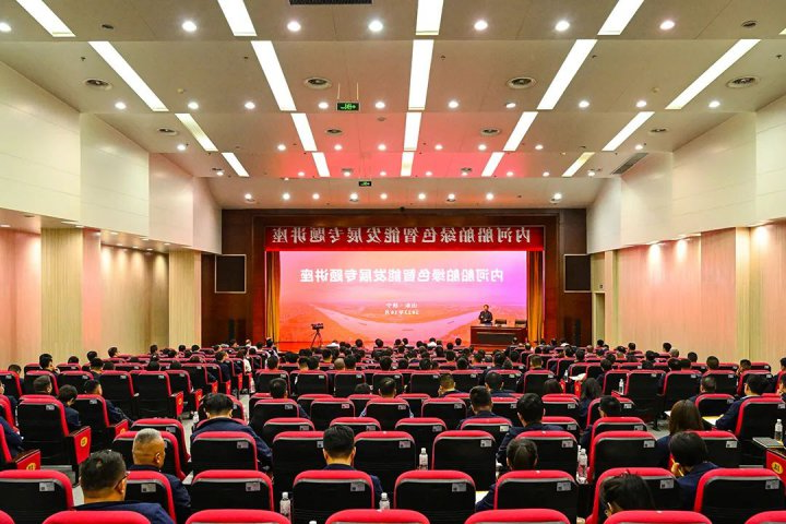 济宁能源组织开展“内河船舶绿色智能发展”专题讲座