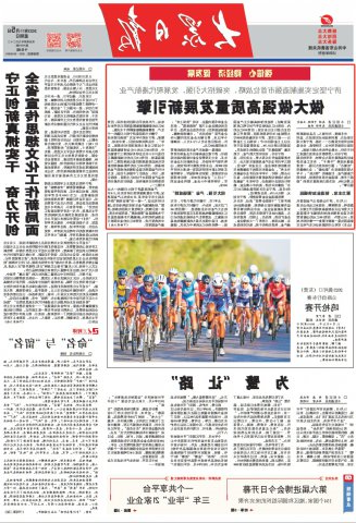 《大众日报》头版头条丨济宁：做大做强高质量发展新引擎