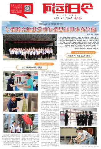 融兴商业用新思路开辟党建融合新路子