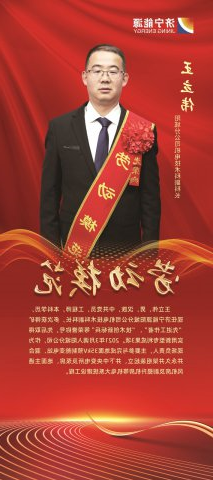 榜样力量丨济宁能源2023年度劳模风采展示