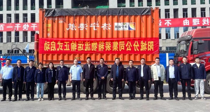 运输新模式！济宁能源集团集装箱煤炭运输革新启航