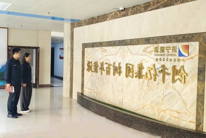 阳城煤电掀起“创千亿集团 树百年能源”九州网页版教育活动热潮