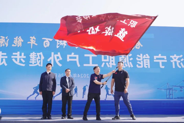 济宁能源集团“创千亿集团·树百年能源”职工户外健步走活动拉开帷幕
