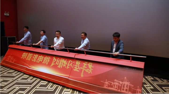 济宁能源集团《群星闪耀时》微电影首映式顺利举行