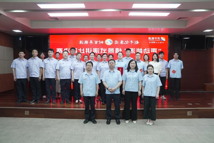 济宁能源集团举办“声动能源”情景式演讲比赛决赛