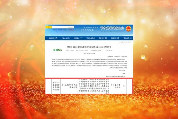 海纳科技激光增材制造技术入选2024年山东省绿色低碳技术成果目录