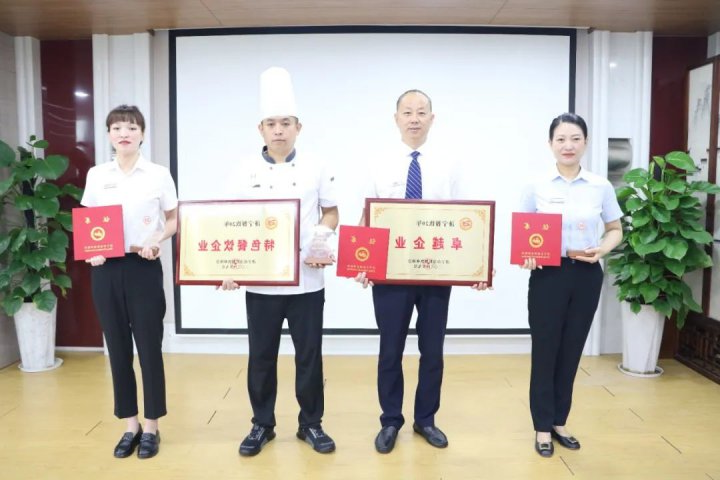 融兴商业酒店分公司荣获多项烹饪餐饮奖项