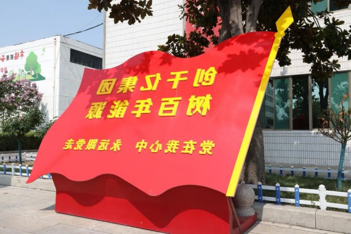 运河煤矿擦亮党建品牌，共绘和美画卷