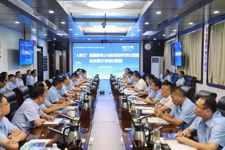 济宁能源集团召开9月份安全办公会暨基层“三类人”管理对标学习现场会