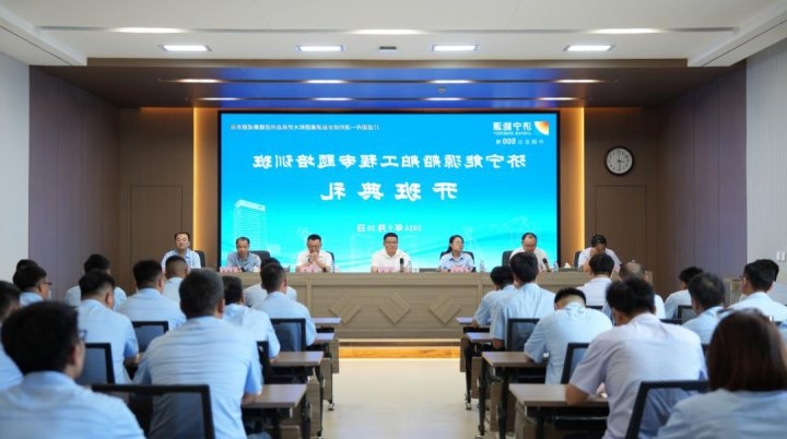 济宁能源集团船舶工程培训班正式开班