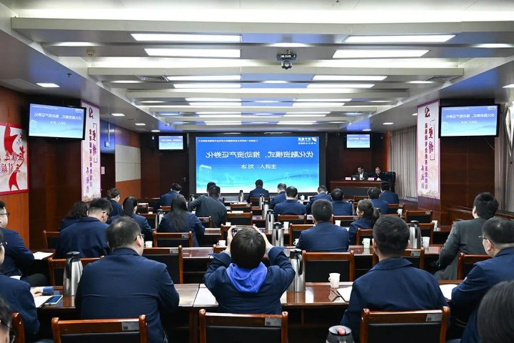 济宁能源集团举办资产证券化专题培训