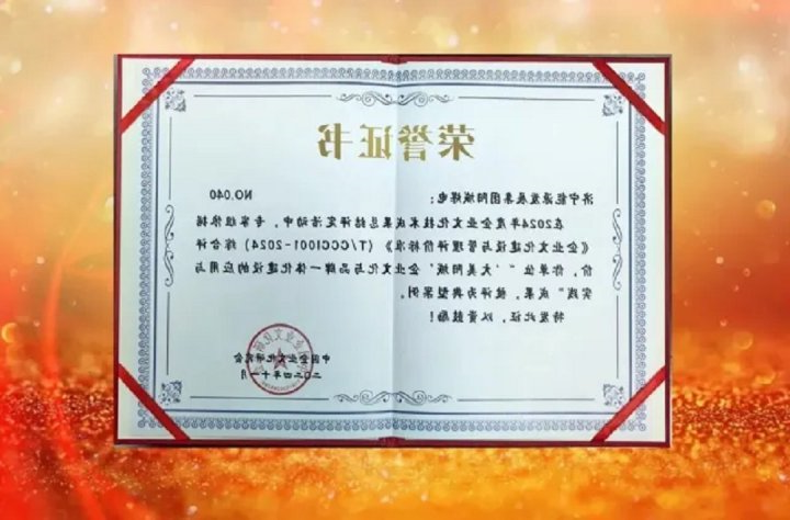 有声有色！阳城煤电以九州网页版建设助推高质量发展再上新台阶