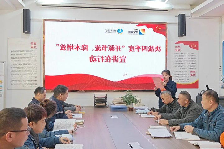 双提升工作系列报道㊳丨运河煤矿洗煤厂洗选全过程落实“双提升”活动