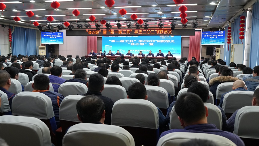 开工第一课.jpg