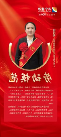 劳模风采丨田尚利：扎根20余载，展现巾帼新风采