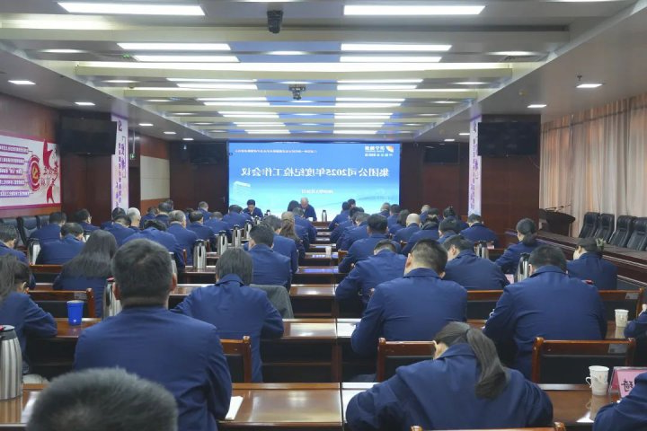 济宁能源集团组织召开2025年度纪检工作会议