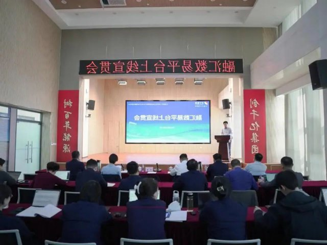 开启“数字尖兵”锻造！融汇数易平台上线助力集团数字化转型加速