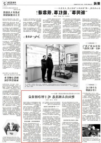 中国煤炭报丨靶向出击抓洗选，吃干榨净创效益