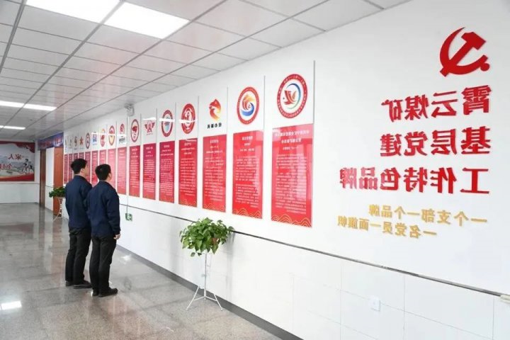 以职工为中心！霄云煤矿构建“亲情霄云”九州网页版体系