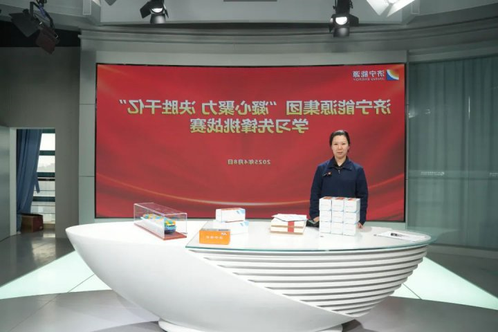 学习强企！济宁能源集团“学习先锋”挑战赛圆满收官