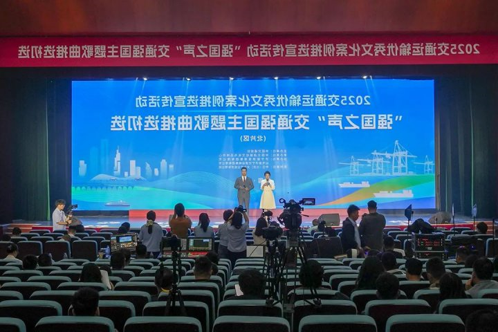 2025“强国之声”交通强国主题歌曲推选活动在龙拱港举办
