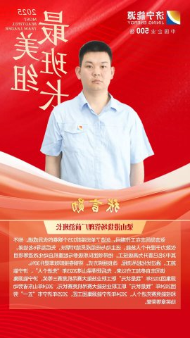 最美班组长丨张言勋：用吊机书写港口故事