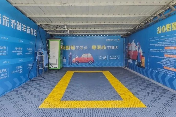 “5+”工会丨金桥煤矿爱心洗车机“清爽”上线