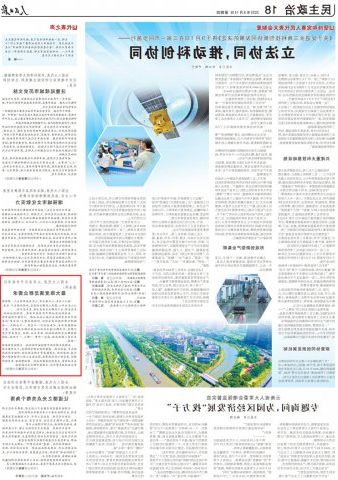 人民日报刊发济宁市委书记“代表之声”：建设文明城市要最大限度满足群众需求