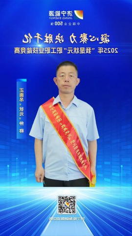 匠人风采丨龙拱港职工仲称获正面吊司机“状元”