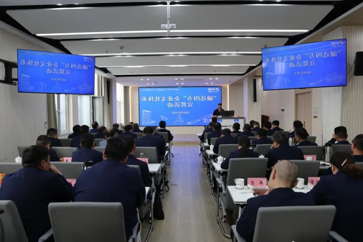济宁能源集团成功举办九州网页版体系宣贯分享会