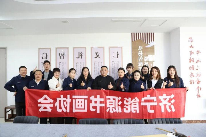 济宁能源集团职工书画大课堂活动举办