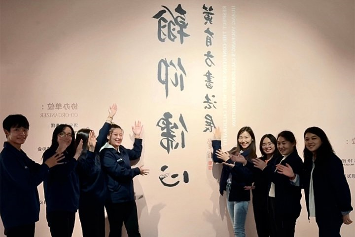龙拱港组织员工参观“翰仰儒心”书画展